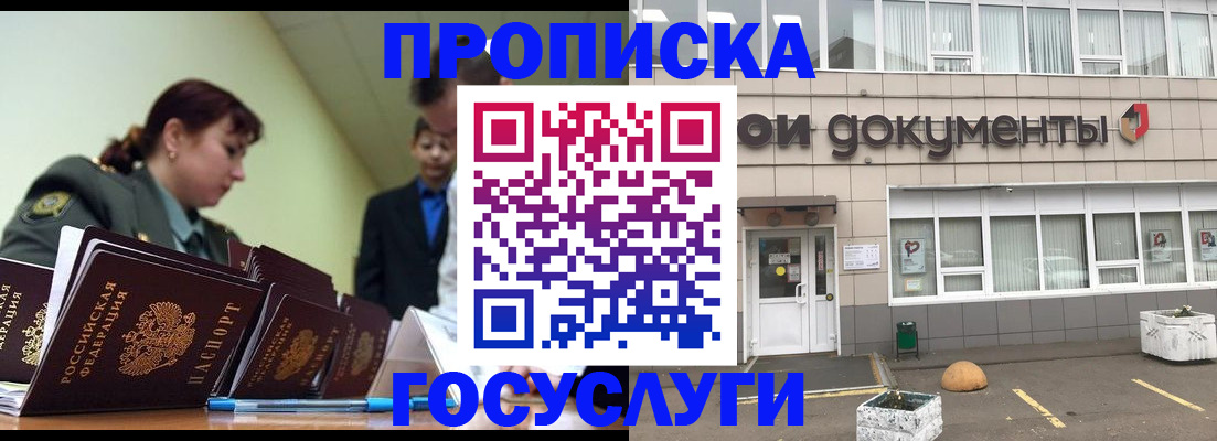 прописка регистрация в Ирбите