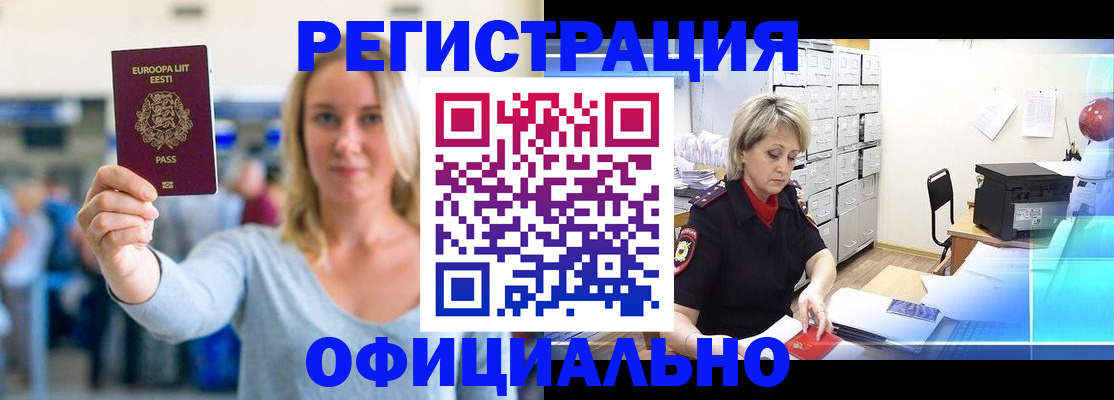 временная регистрация поиск в Ирбите