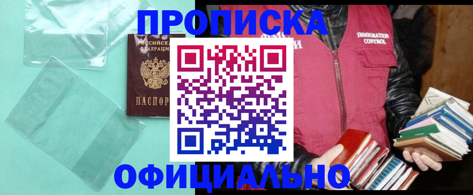 временная регистрация для школы в Ирбите