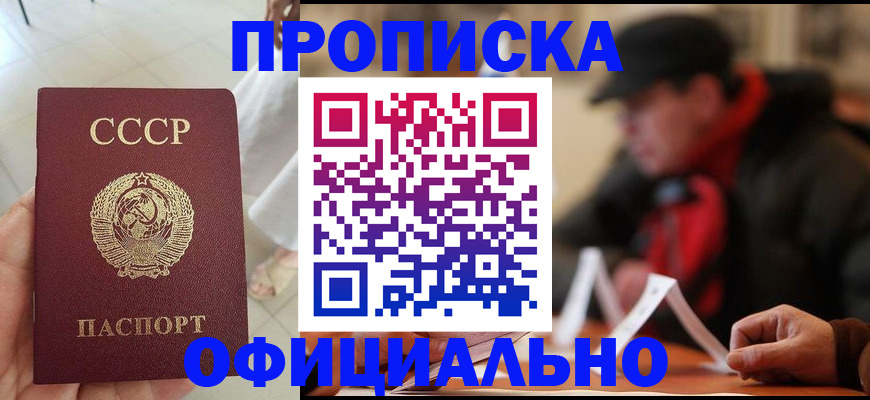 временная регистрация для школы в Ирбите