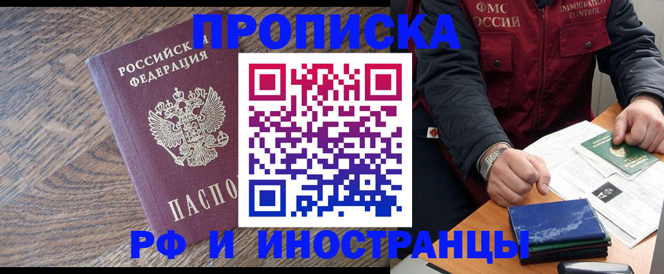 прописка штамп в Ирбите