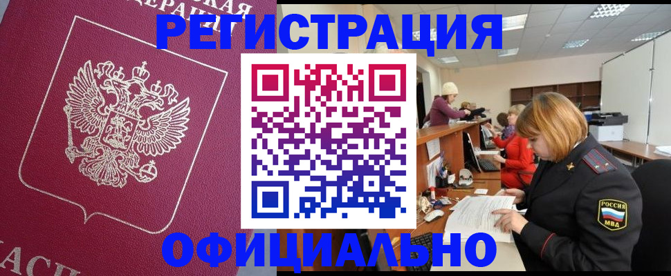 временная прописка в Ирбите