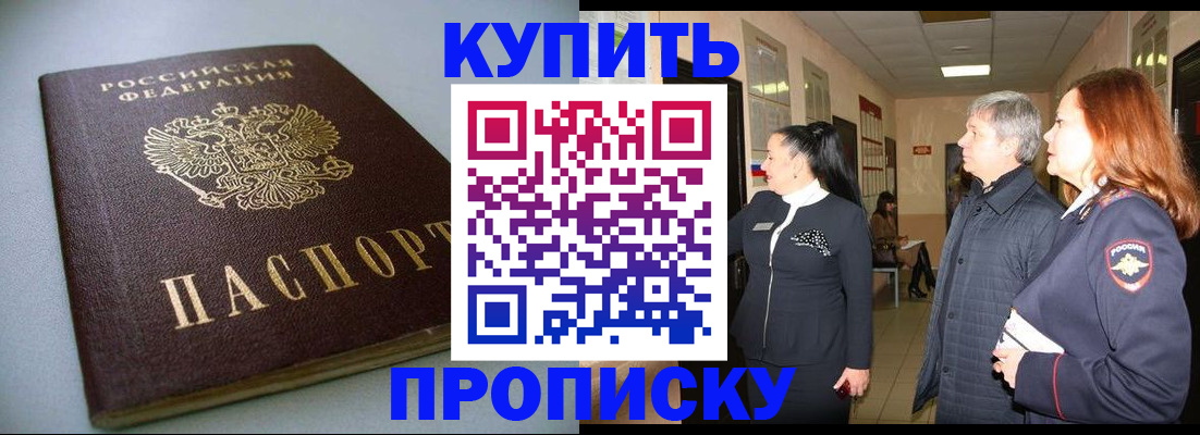 временная регистрация в Ирбите